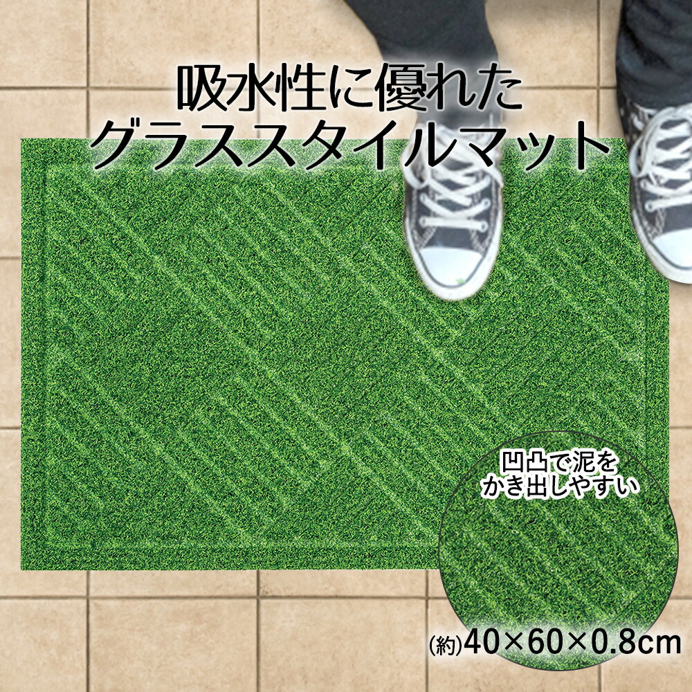 玄関マット 屋外 泥落とし ドアマット バスマット 40✕60　スカイグリーン 玄関マット 屋外 泥落とし ドアマット バスマット 40✕60 スカイ