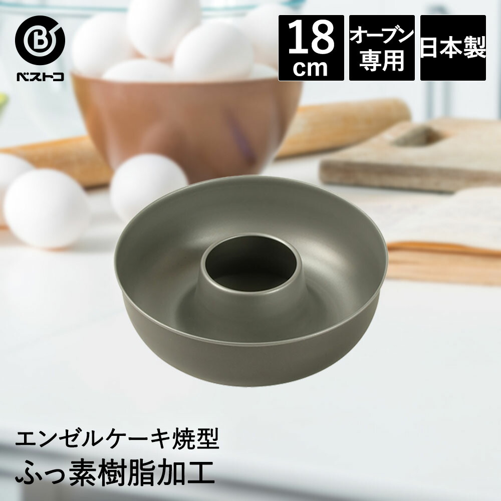 【ケーキshop】5点セット（タルト型、スポンジケーキ型、エンゼル型） 楽天市場】【5%OFFクーポン29日10時まで！】 パール金属公式 デ