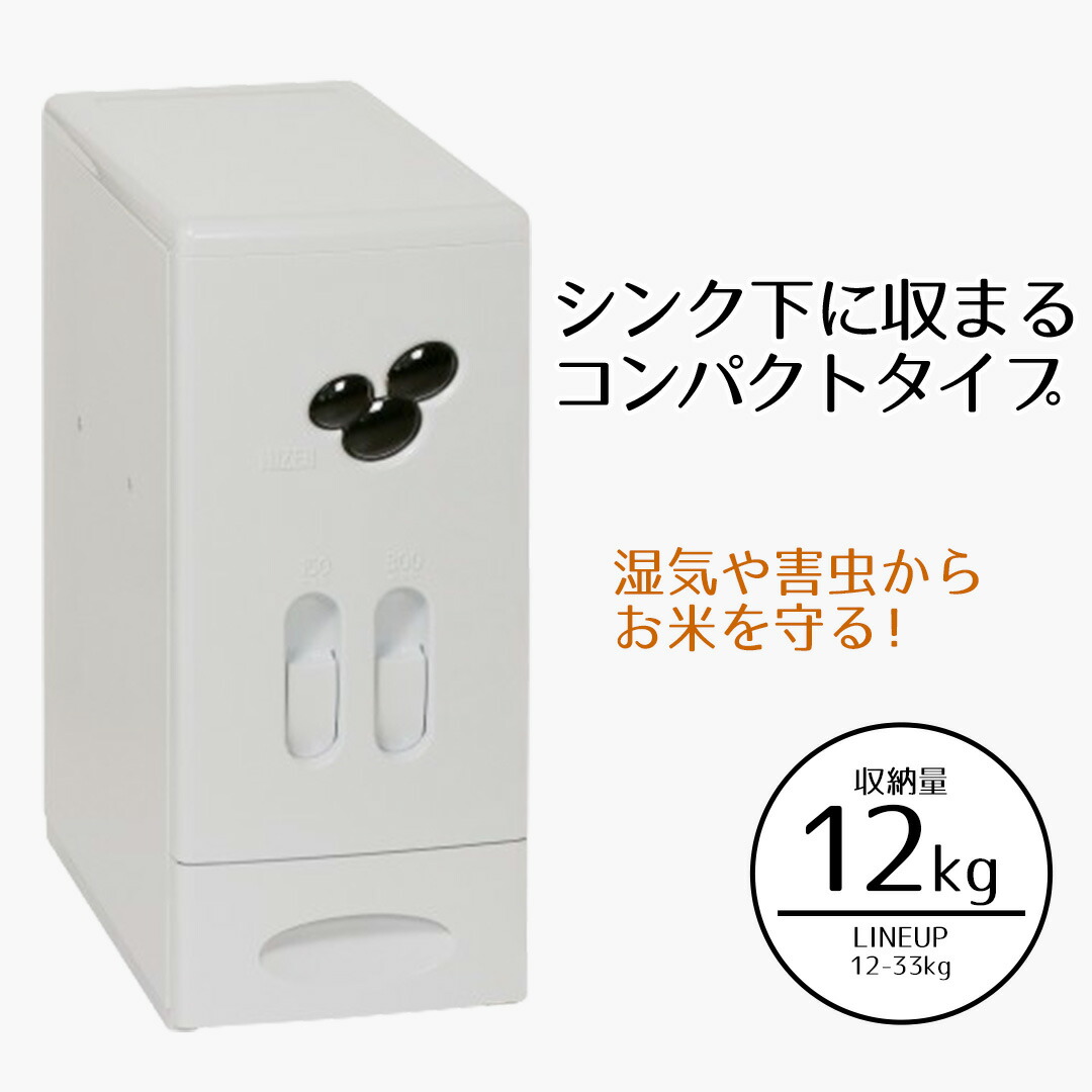 楽天市場】計量 米びつ 23kg 用 スリム 米櫃 こめびつ 23キロ 23