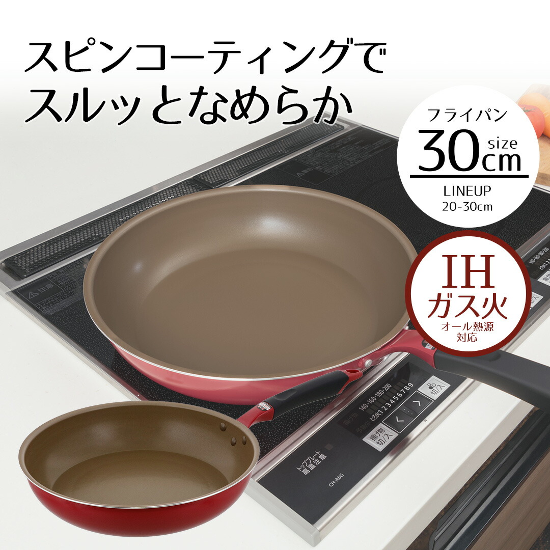 楽天市場】フライパン 30cm LIVPLUS スピンコート ND-2774 ガス火 IH