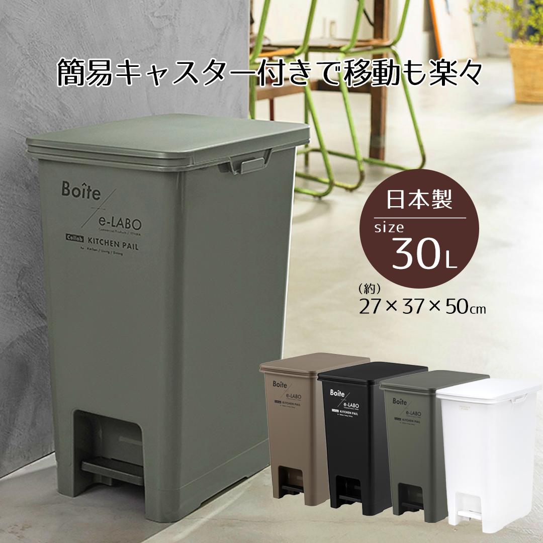 楽天市場】ゴミ箱 ふた ペダル 5 トラッシュカン 5L Boite