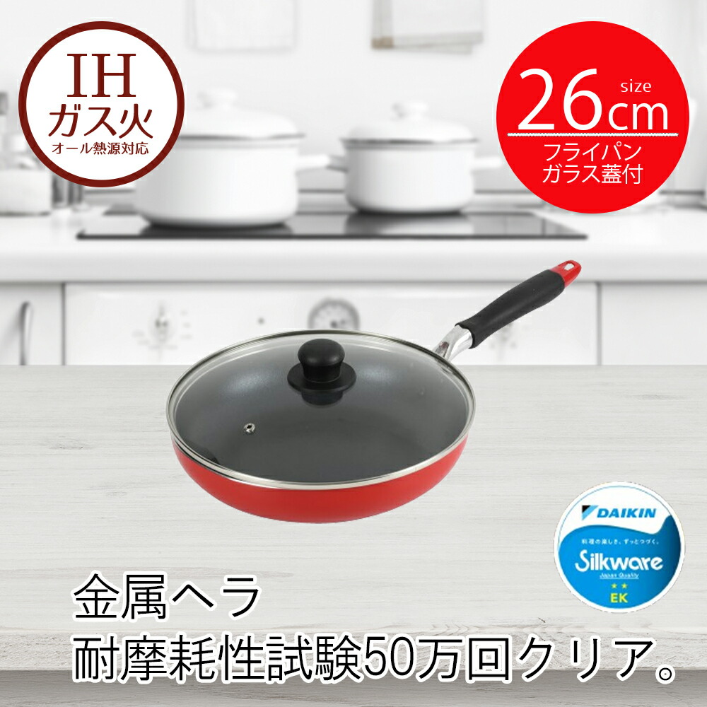 楽天市場】アビッソIH対応 ガラス蓋付 フライパン 26cm【PFOA
