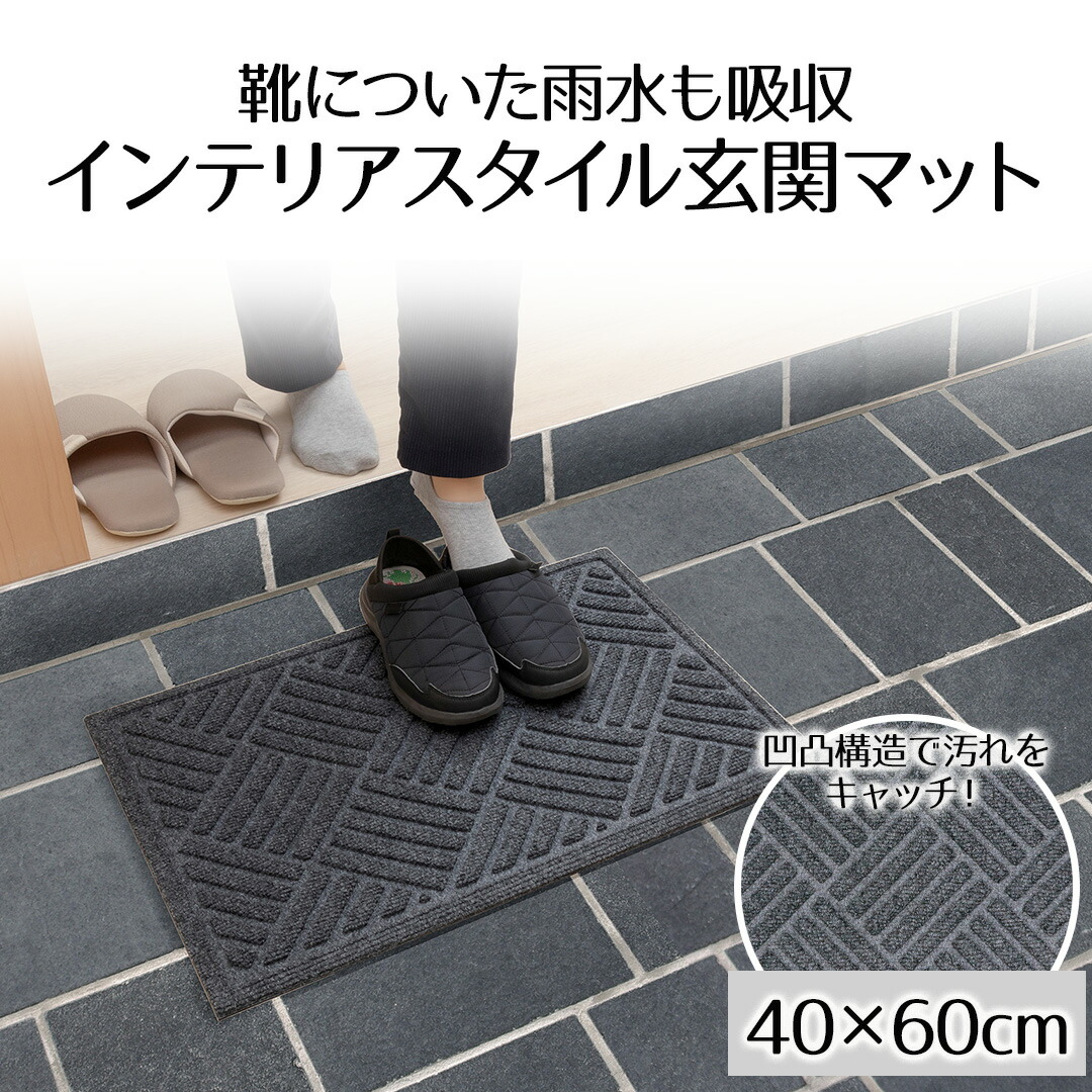 楽天市場】ベストコ ソフト玄関マット グレー 60×90cm ND-3843