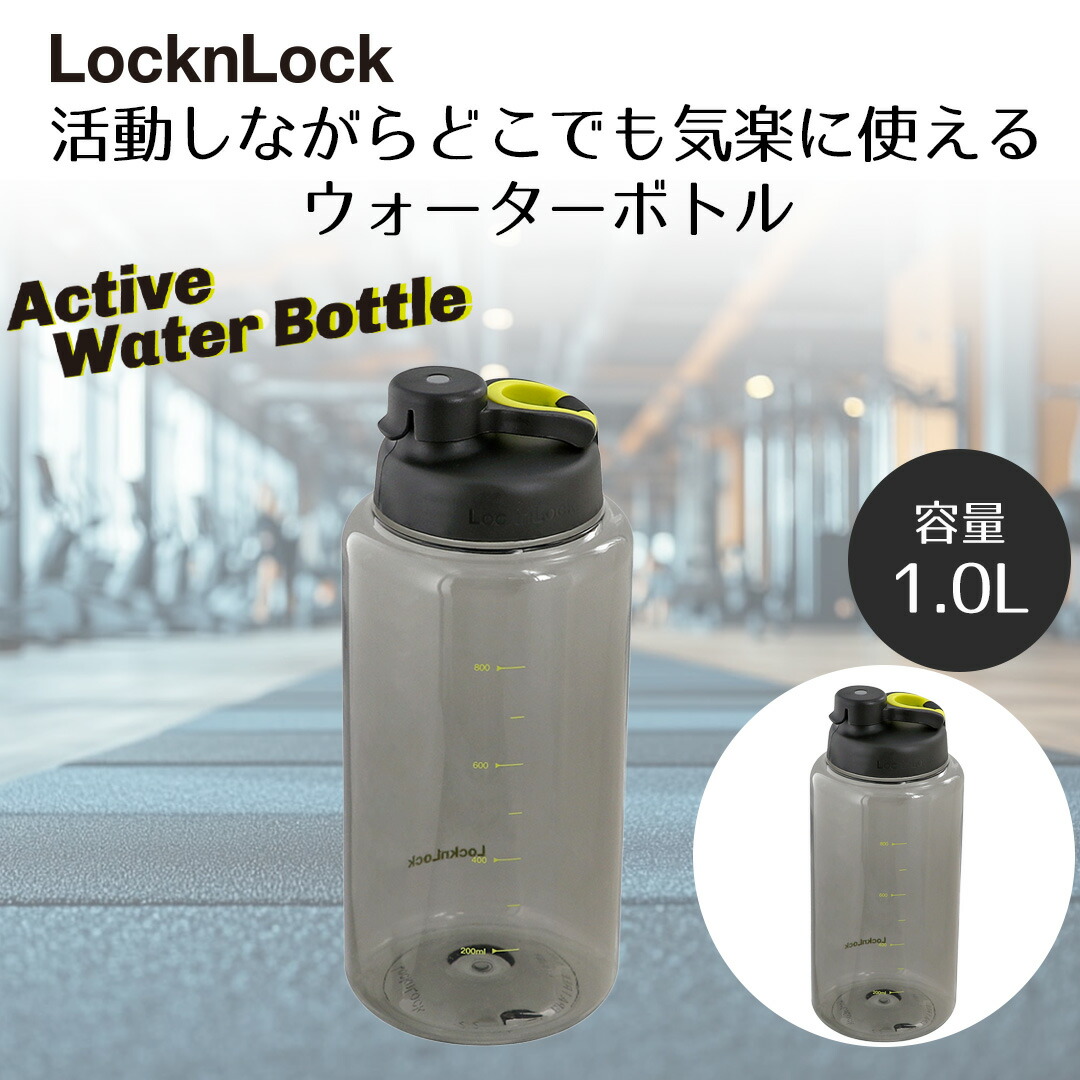 楽天市場】ロック＆ロック Active ウォーターボトル 730ml ブラック