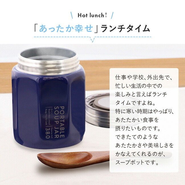 当社の スープジャー と マグボトル のセット ランチジャー 保温 保冷 スープポット スープコンテナー ランチ ランチボックス コンパクト シンプル おしゃれ スープ ジャー ステンレスマグ 新生活 セット マグ ボトル タンブラー プレゼント 男性 飲み物 保温ボトル マイ