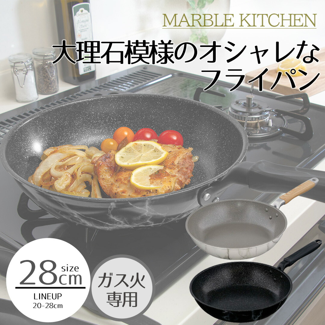 28cm IH・ガスコンロ対応フライパン*8 丈夫で持ちやすいKIPROSTAR IH対応のステンレスフライパン28cm