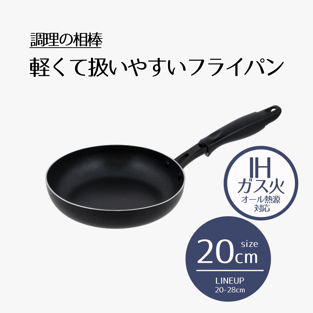 楽天市場】フライパン 26cm IH対応 ガス火 | 調理の相棒 26