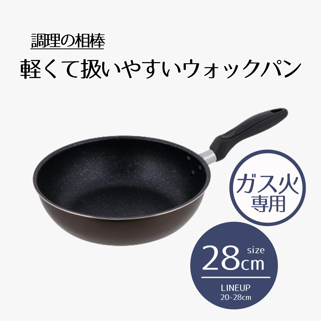 インコア　大フライパン　ガス火専用 楽天市場】ウォックパン 28cm ガス火専用 | 調理の相棒 28センチ ガス