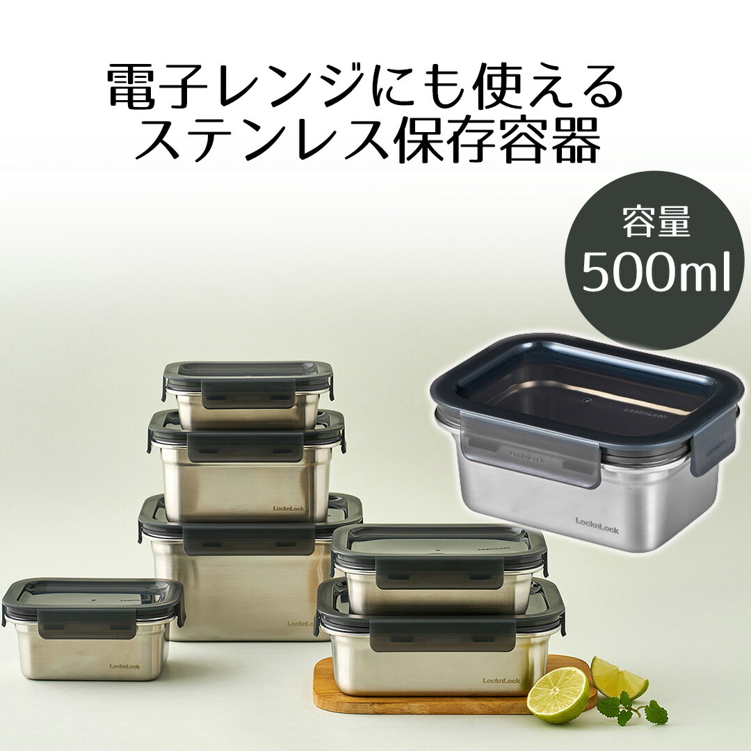 未使用品】ステンレスフードボックス 4個セット タッパー ◇電子