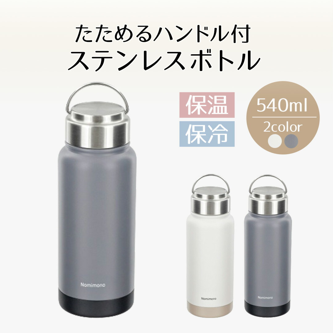 ステンレスボトル b1818-1.jpg