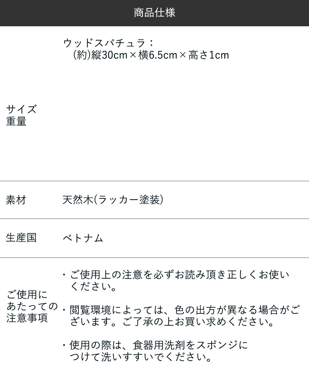 直営店に限定 ウッドキッチンツール ウッドスパチュラ キッチン雑貨 調理器具 製菓器具 台所用品 木製 天然木 スパチュラ ヘラ 木べら フライ返し  おうち時間 ナチュラル おしゃれ キッチンツール 木ベラ cmdb.md