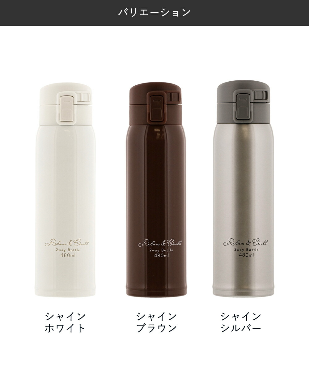 クラシック 水筒 ワンタッチマグボトル 480ml ステンレスボトル 保冷 保温 マグボトル かわいい おしゃれ マイボトル ステンレス おうちキャンプ ドリンク ステンレスマグ 保温ボトル マグ コーヒー アウトドア オフィス ドリンクボトル ワンタッチ お出かけ 夏休み 帰省