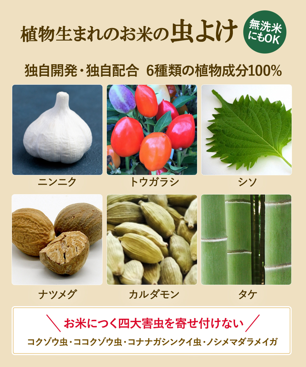 限 定 販 売 米びつ先生 5kg 1年用 米びつ 虫よけ 防虫 米櫃 こめびつ 防虫剤 お米 こめ おこめ 米 白米 無洗米 ライスストッカー 虫除け 安心 キッチン雑貨 キッチンツール 調理器具 キッチン用品 台所用品 キッチングッズ キッチン 便利グッズ 台所 便利 害虫 ライス