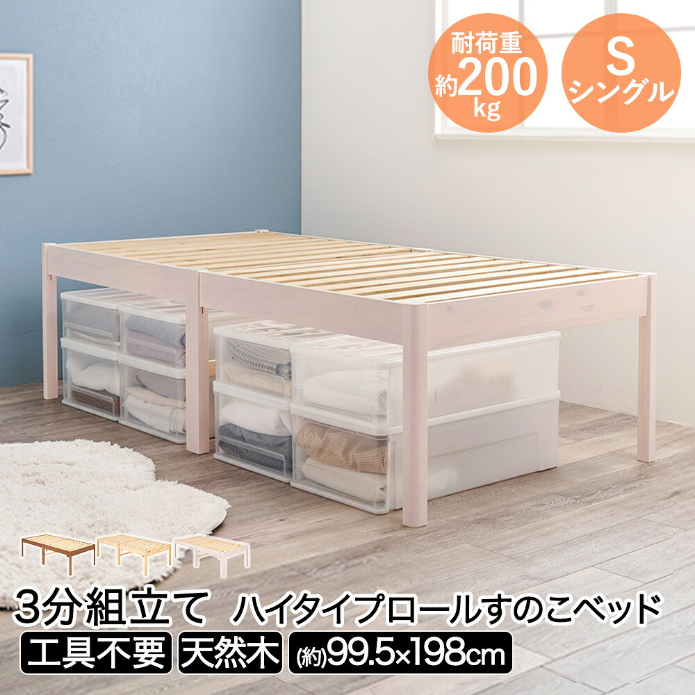 組立簡単 シングルベッド MB-5249S 萩原 | ベッド シングル ベッド 新生活 新生活応援 一人暮らし ひとり暮らし 家具 すのこ すのこベット スノコ スノコベッド スノコベット ベッドフレーム フレーム 木製ベ｜fukufukustore
