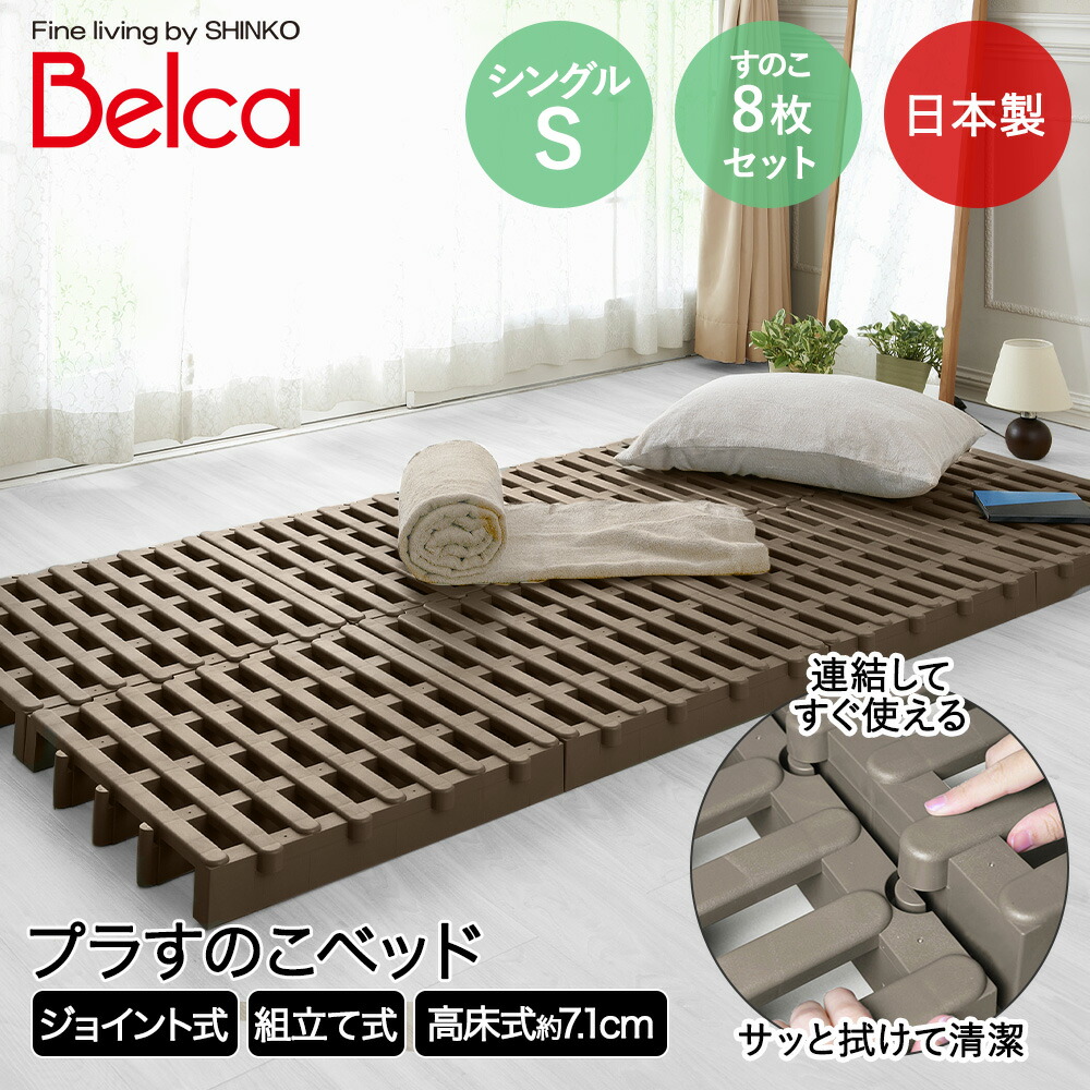 ジョイントすのこベッド ブラウン シングル2枚 royal3000_n158-set-s1