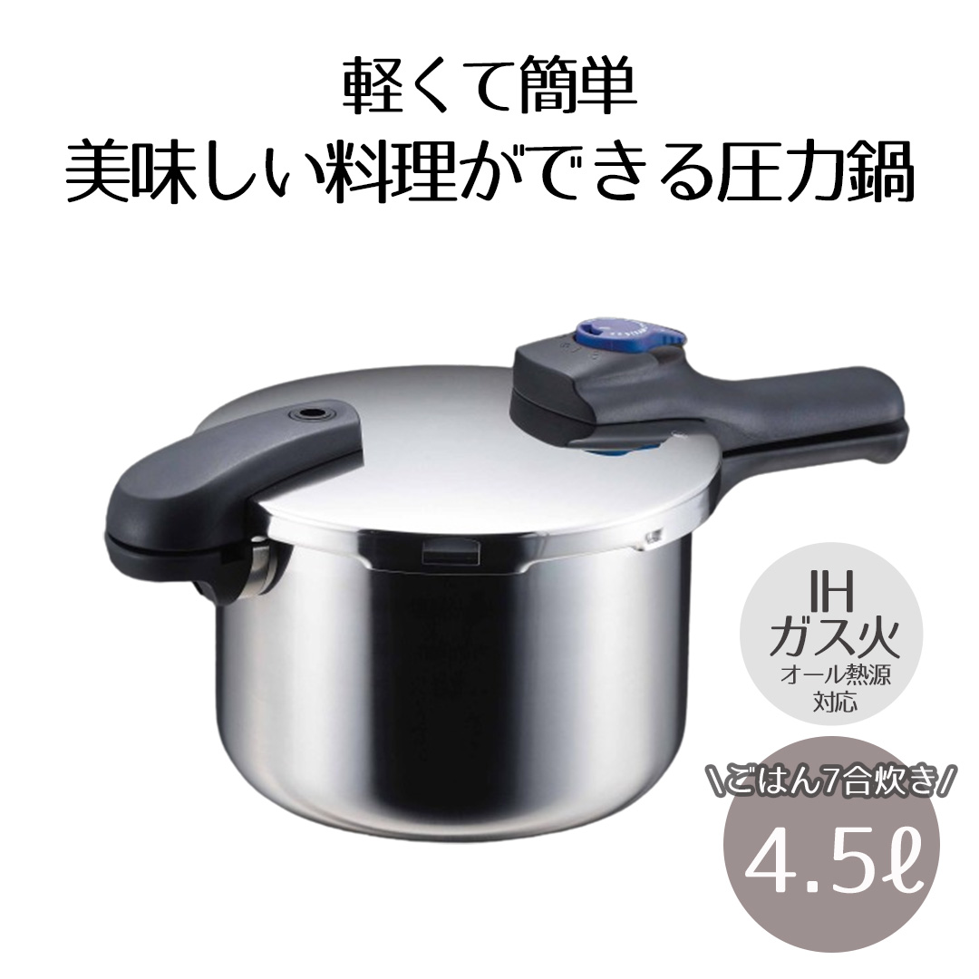 チ*コ様 ステンレス圧力鍋 5.5リットル　IH対応説明書付き パール金属 圧力鍋 5.5L IH対応 圧力2段切り替え式 3層底