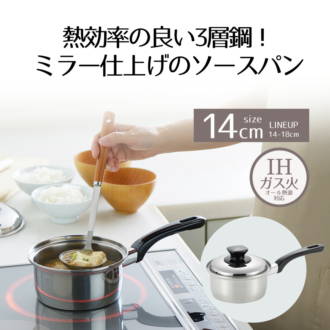 楽天市場】【 ポイント5倍 2/19(木)20:00〜2/23(月)1:59まで 】 片手鍋