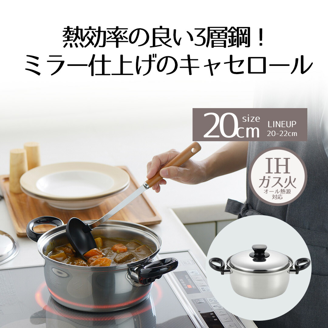 楽天市場】片手鍋 16cm IH対応 ミラスティ | ステンレス 日本製
