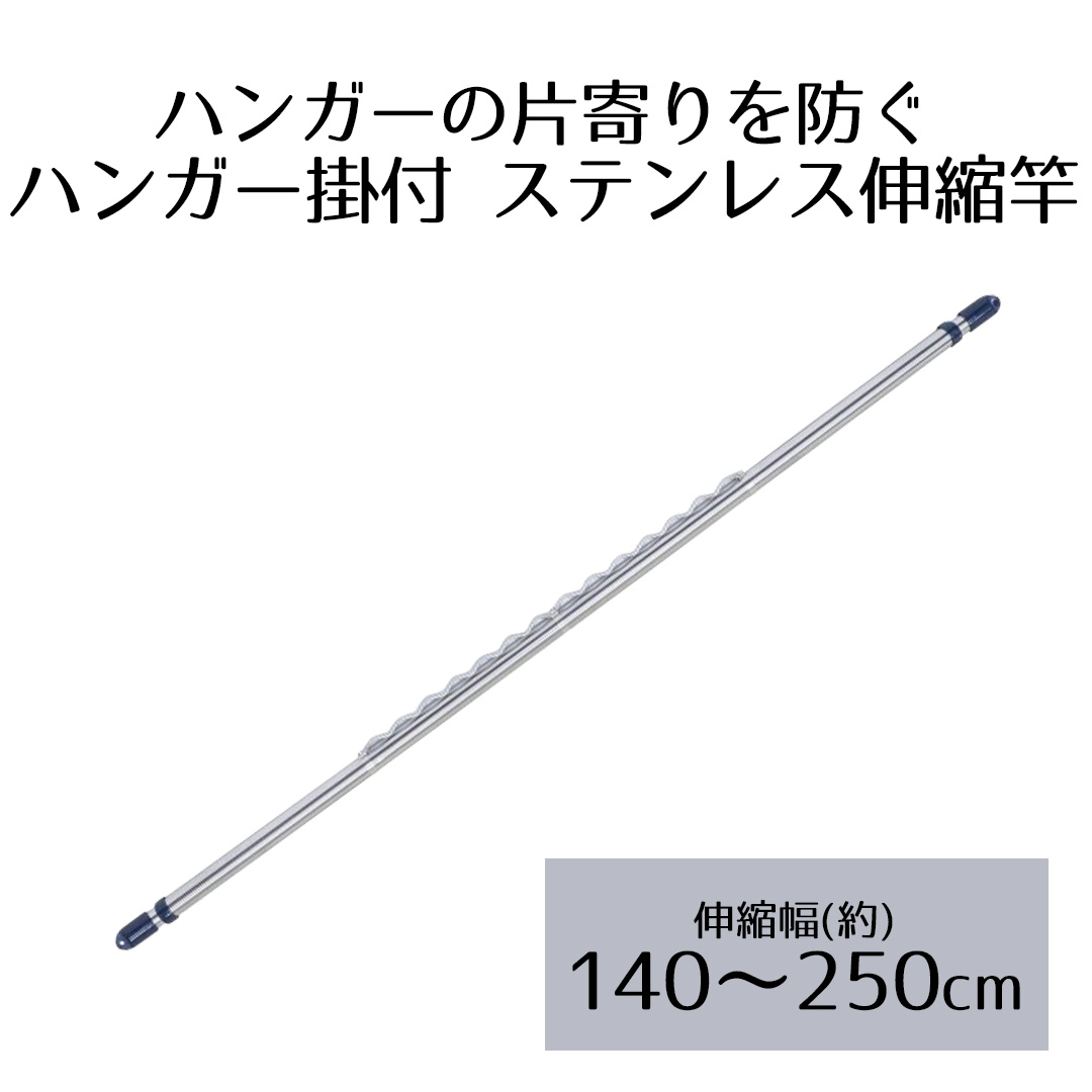 シラス用　網　竿が伸び縮み 楽天市場】トヨトミの物干し竿 伸縮ハンガ掛け付き竿 2本セット(長さ