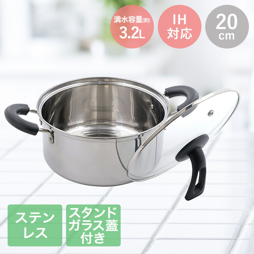 楽天市場】スタンド式ガラス蓋付き 単層 ステンレス鍋