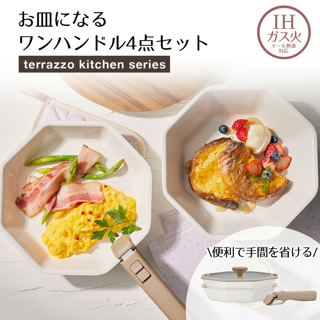 3個セット売り pito-Lv2 4号 下皿付き ブレーカー付3P4個口2m