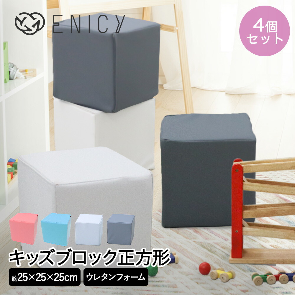 クッションマット　ブロック キッズブロック Gセット 88×88 cm 0.5畳 | マット キッズ