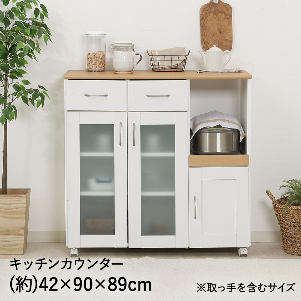 楽天市場】キッチンカウンター サージュホワイト 幅 90 cm 不二