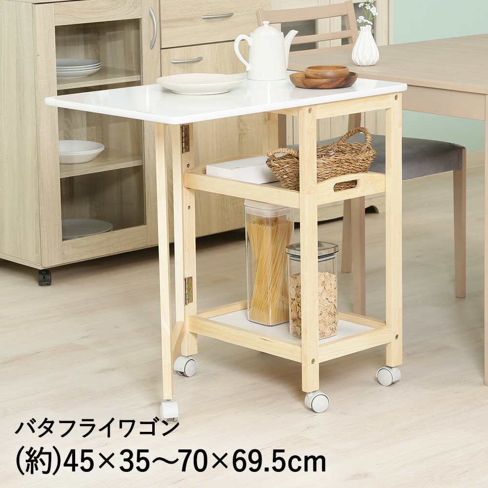 両側バタフライワゴン テーブル 木製折りたたみキッチンワゴン 両バタフライ テーブル キッチンカウンター 収納 USB 木製 天然