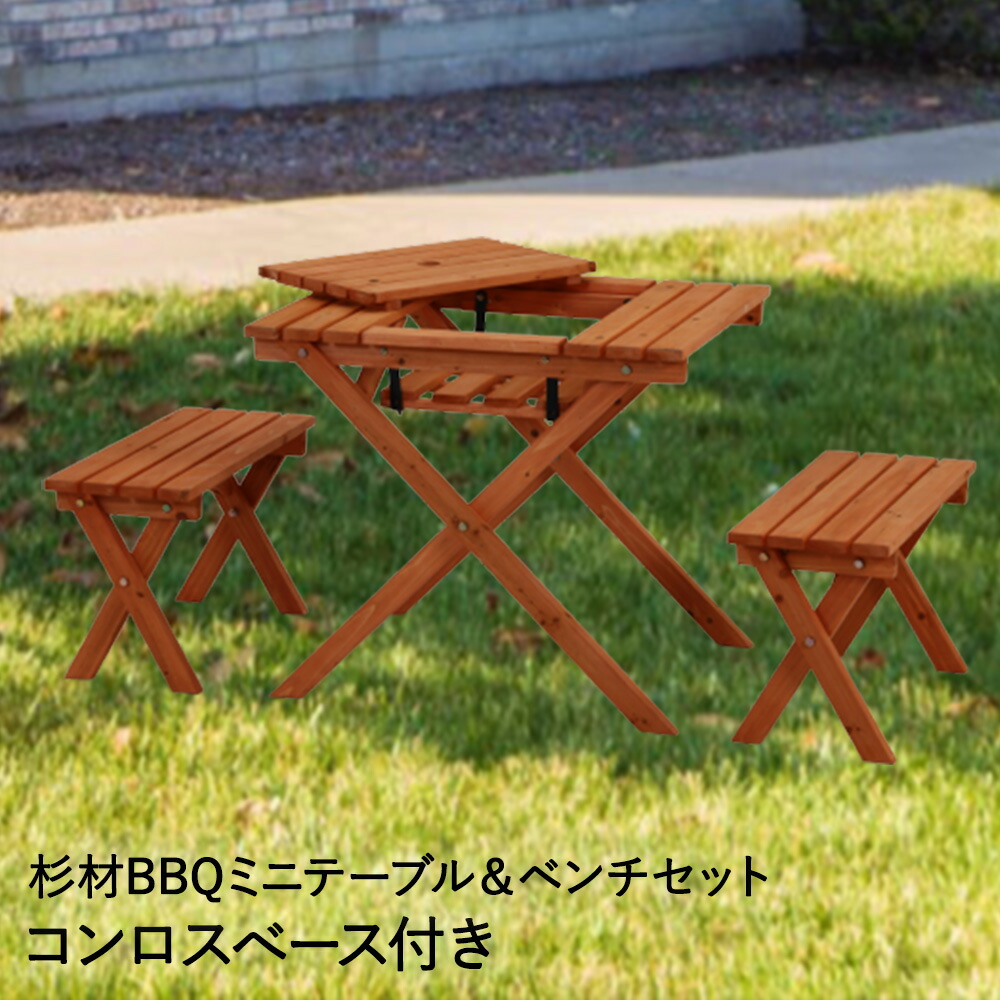 アウトドアテーブル　milli ミリ　テーブル　植物　ガーデニング 山善 ガーデンファニチャー ガーデンテーブル ガーデニング