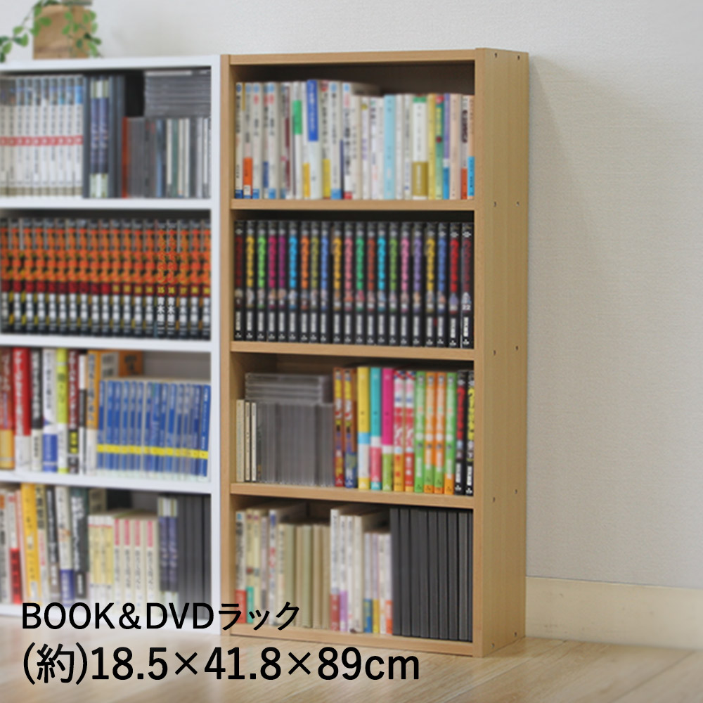 ④本棚 楽天市場】本棚 4段 コミック収納 41.8×18.5×89cm HP941 ナチュラル 不