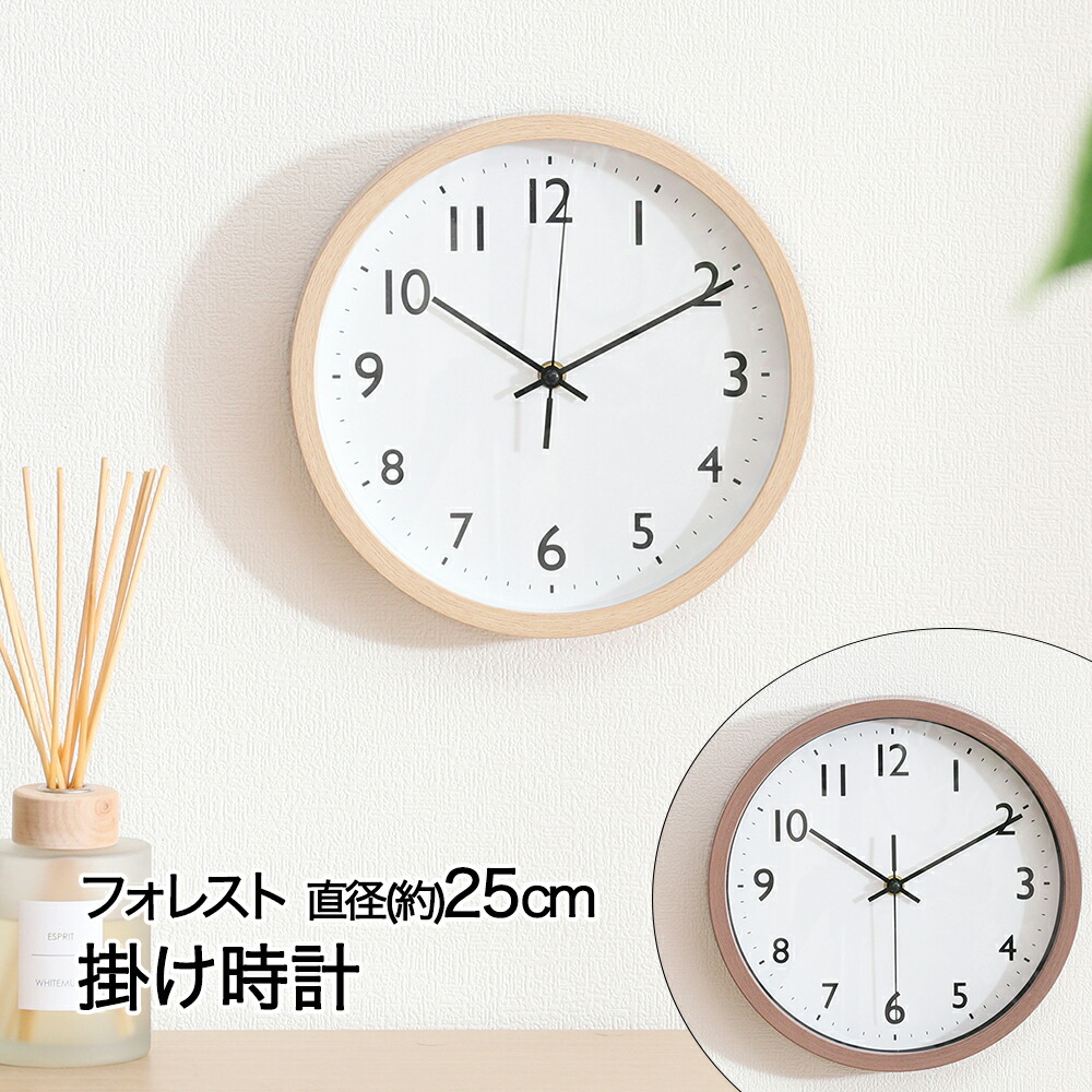 楽天市場】電波 掛け時計 直径30cm フォレスト 温湿度計付 電池式 不二