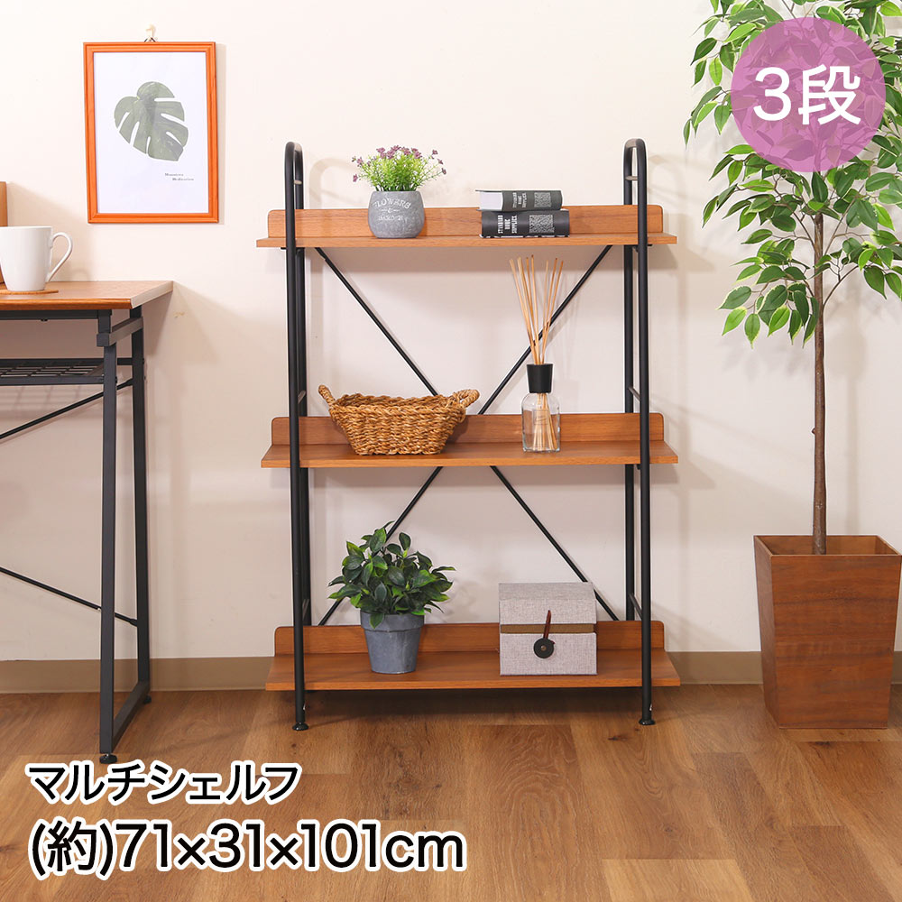 不二貿易 マルチ シェルフ 3段 71×31×101cm 組立品 BE-B3 SMART | マルチシェルフ 三段 オープンラック ラック 収納 シンプル デザイン 木目 黒フレーム 雑貨 本 小物置き 文庫 収納スペース ディスク横 部屋 インテリア家具 インテリア アジャスター付き おしゃれ