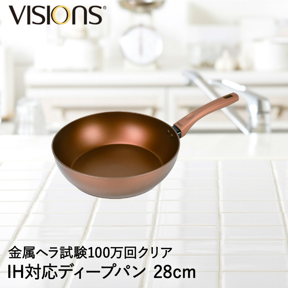 未使用!! VISION ビジョン フライパン 鍋 セット c664.jpg