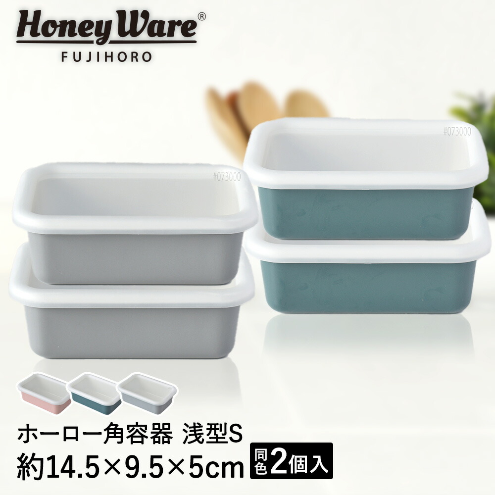 北欧vintage 容器　２種類 スクエアドットスタック鉢（2色選択）/ 蓋付き 陶器 保存容器 タッパー