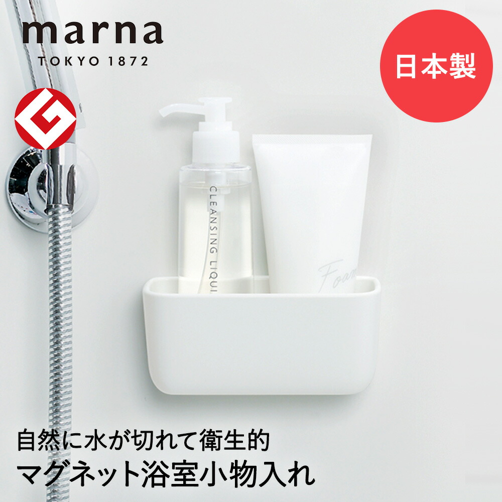 ７日程の使用のマーナ（marna）マグネットソープディスペンサー浮かせる収納 marna マーナ マグネットディスペンサー W668BK ソープ