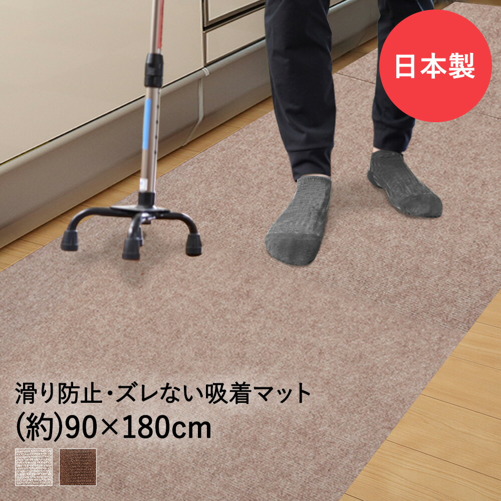 楽天市場】吸着ぴたマットループ広幅タイプ 90cm×180cm タイル