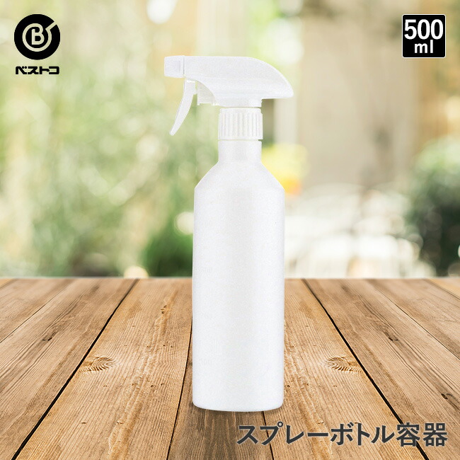 楽天市場】スプレーボトル 500ml ホワイト | プラスチック