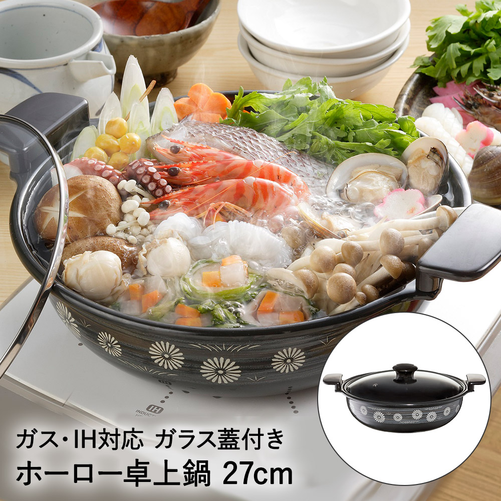 二段式グリーン鍋 オール熱源対応*4 d105.jpg