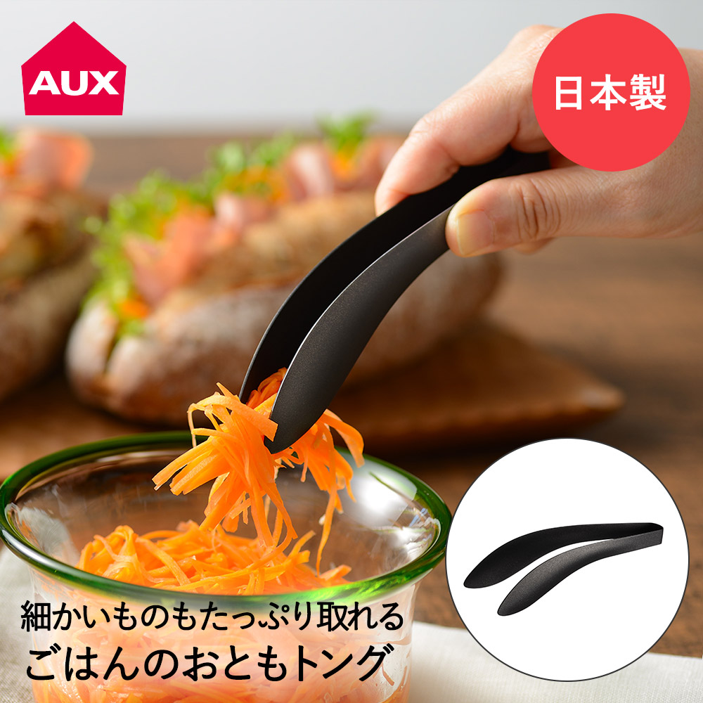 ☆激安☆パン屋トレー＆トング＆トング入れセット Amazon｜OSOGODE（オソグド）パン用トング プラスチック製 多