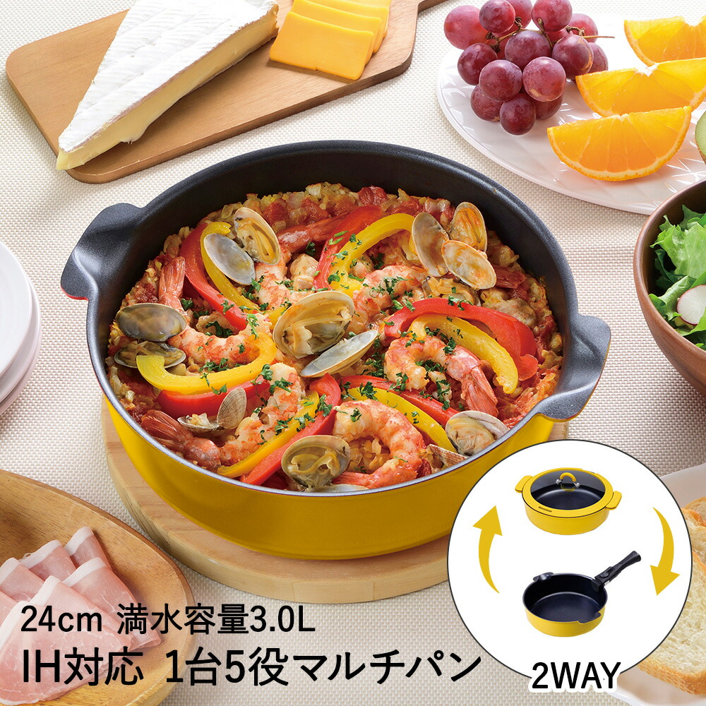 楽天市場】鍋 フライパン 2WAY マルチパン 24cm IH対応 レッド