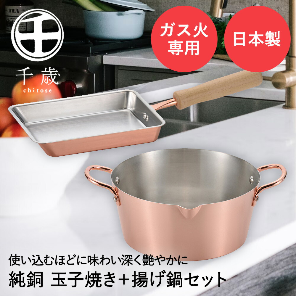 銅製 玉子焼き プレイクッキング 正方形 PL-1720 味051 玉子焼鍋 西型 120×160mm 銅 – 木屋