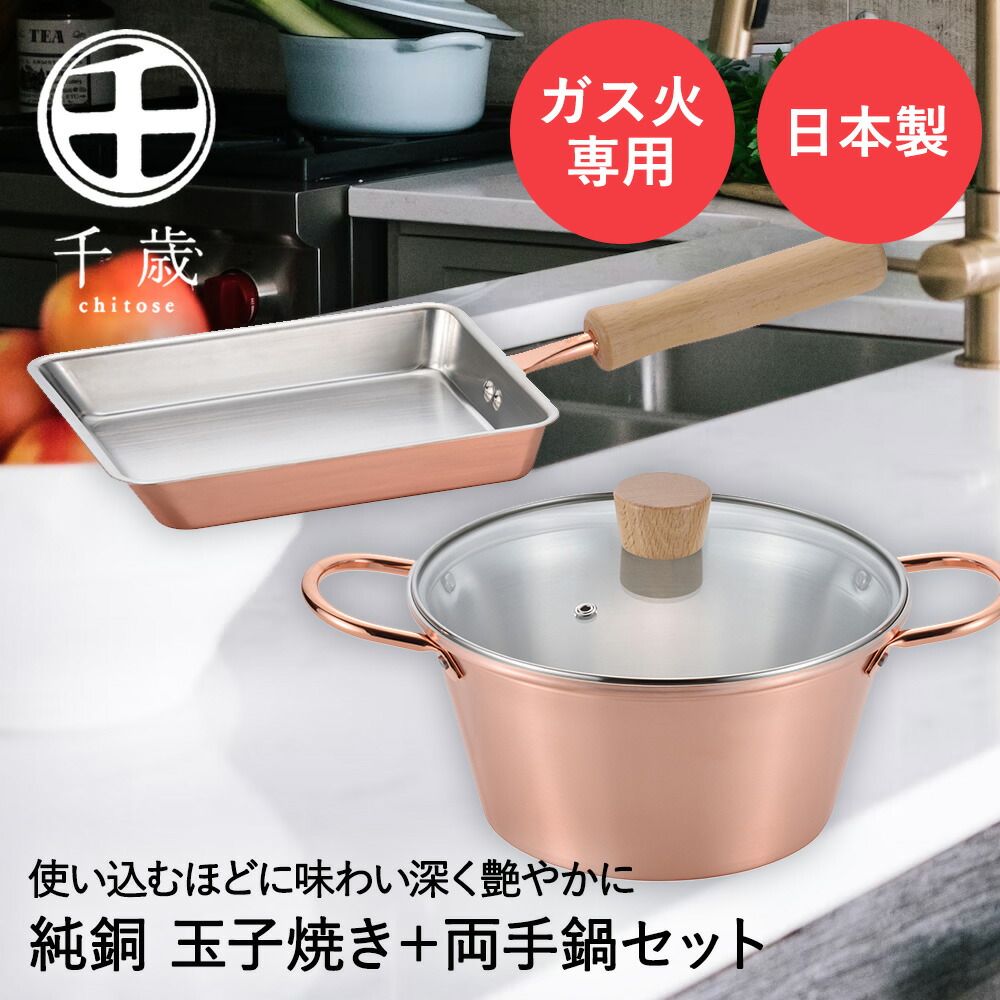 京都 有次 銅 卵焼き器（玉子焼鍋）10.5×18cm 京都有次 卵焼き器 銅鍋