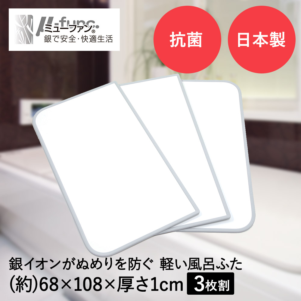 新品　Ａｇ組合せ風呂ふた　東プレ　３枚組　風呂蓋　Ｕ－１４　抗菌　防臭　日本製 Amazon｜東プレ Ag抗菌 アルミ組合せ式風呂ふた （3枚割） U14