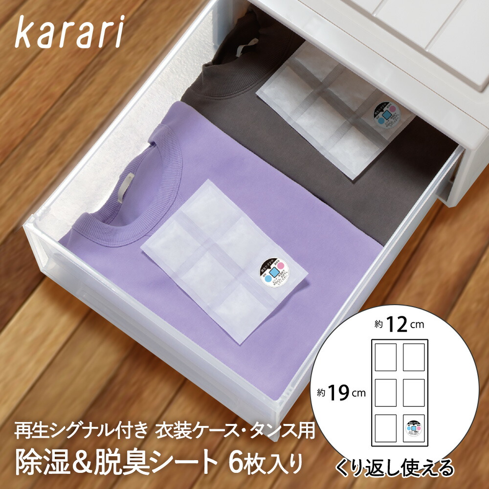 フィッツケース ×除湿・脱臭シート 押し入れ用39幅 1枚入り セット 4個 フィッツケース ×除湿・脱臭シート 押し入れ用39幅 1枚入り