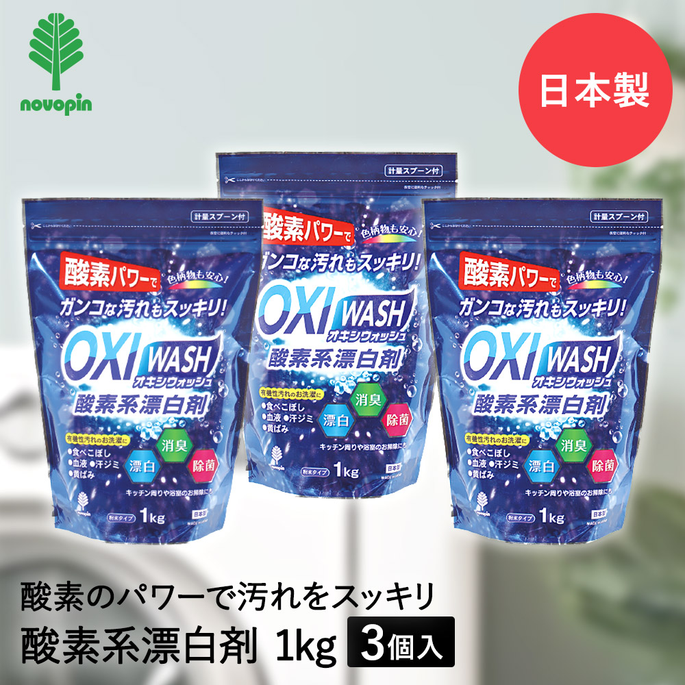 マックスエコ　化学薬品不使用　 酵素洗剤　プロの洗たく屋さん　1kg　3個セット マックスエコ 化学薬品不使用 酵素洗剤 プロの洗たく屋さん 1kg 3個