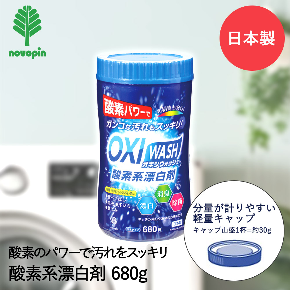 オキシ Pixel Oxymilk 12% Vol 2本組み オキシクリーン EX ( 500g*12本セット )/ オキシクリーン(OXI