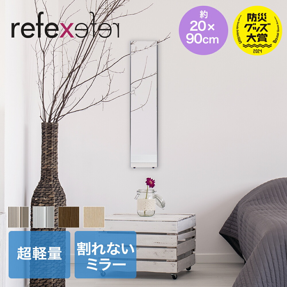 楽天市場】割れない鏡 60×150cm NRM5SG リフェクスミラー | 割れ