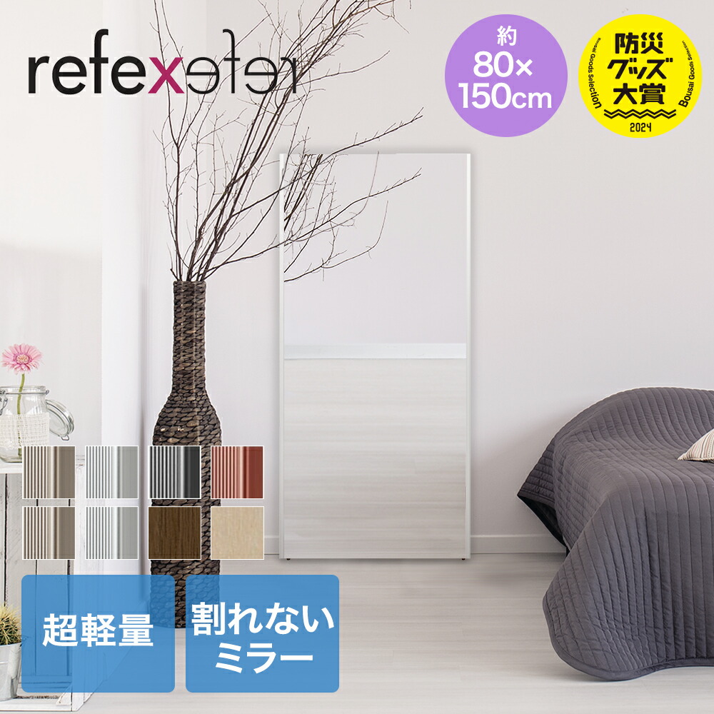楽天市場】リフェクスミラー 80×150cm | 軽い フィルムミラー 楽天市場】リフェクスミラー 80×150cm | 軽い フィルムミラー