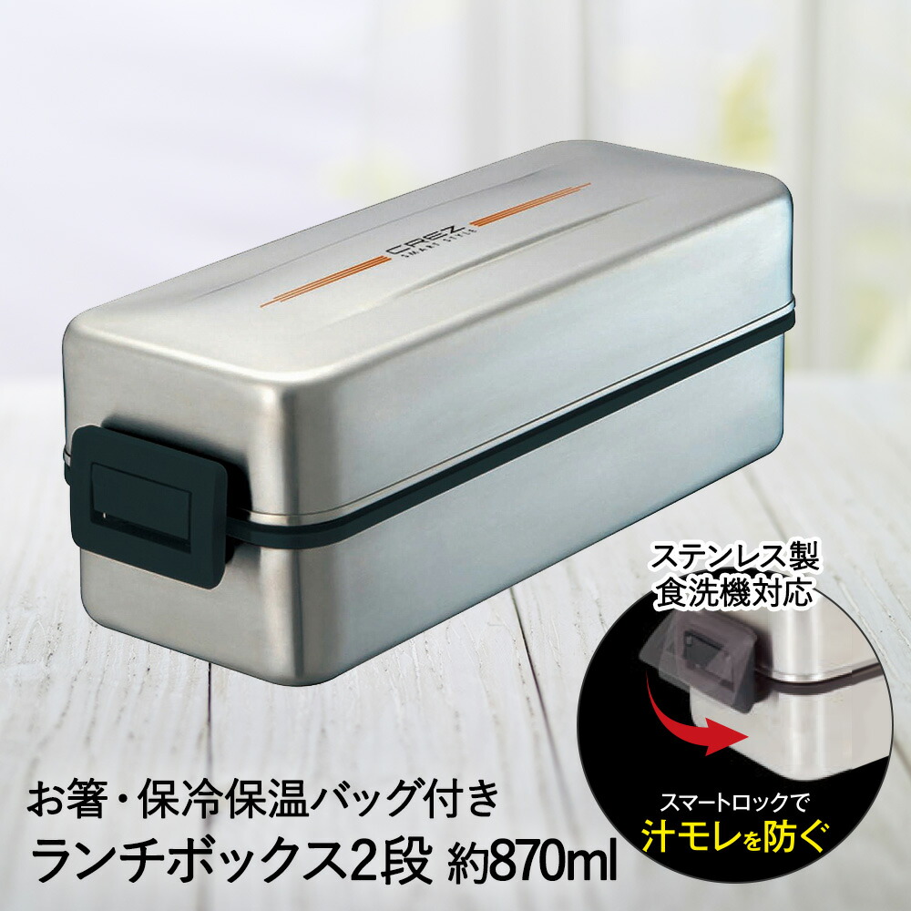 楽天市場】【 在庫限り 特価 】 ステンレス 弁当箱 2段 保温