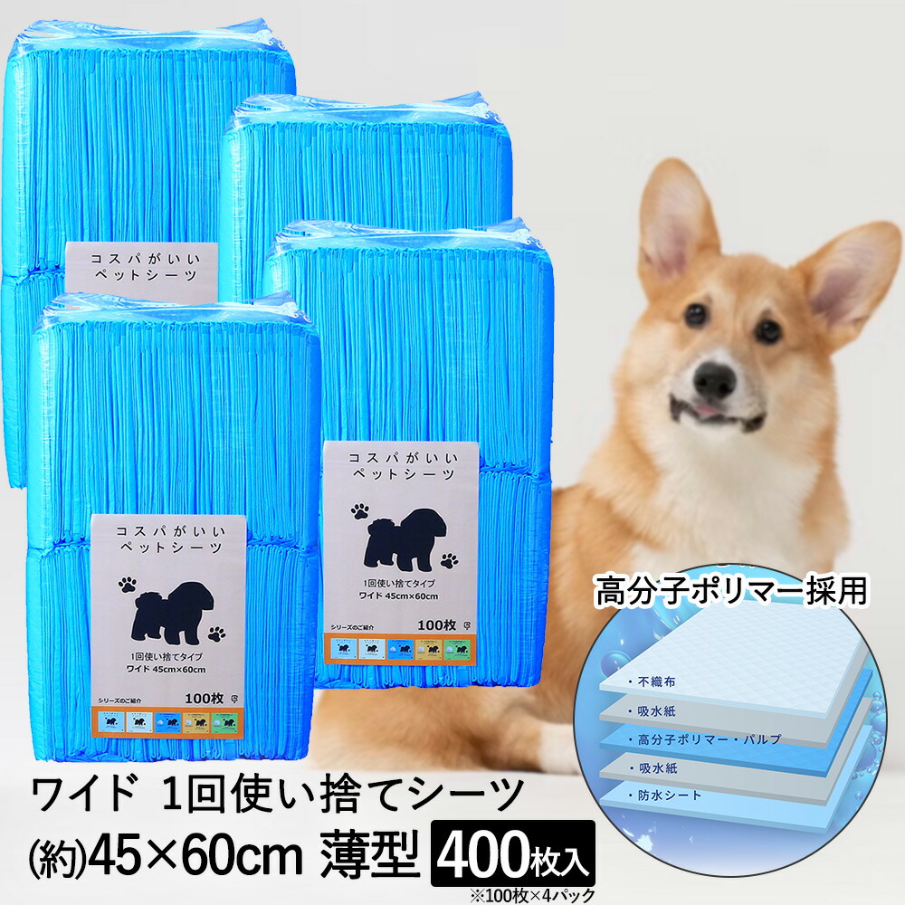 専用　ペットシーツ５枚 楽天市場】箱売り うさぎ用 ペットシーツ レギュラー 薄型 50